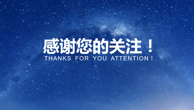 唯美梦幻蓝色星空背景半透明设计iOS风ppt模板