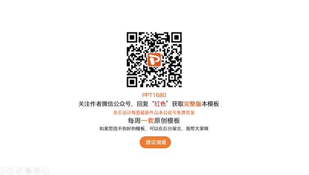 喜庆红色扁平杂志风年终总结工作汇报ppt模板