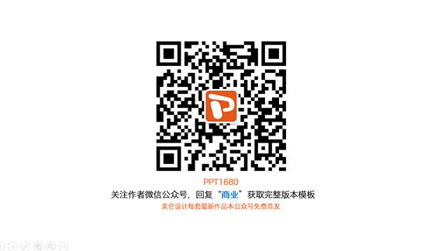 弹性动画大气蓝色扁平化公司年终商业总结ppt模板