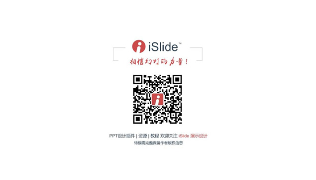 2017鸡年吉祥 新年快乐元旦节ppt模板