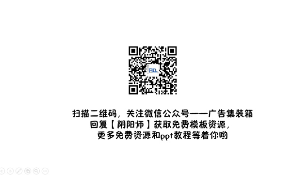 手游《阴阳师》角色介绍ppt模板