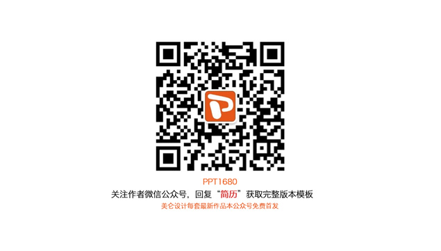 顺滑弹性动画杂志风UI平面设计师求职竞聘简历ppt模板