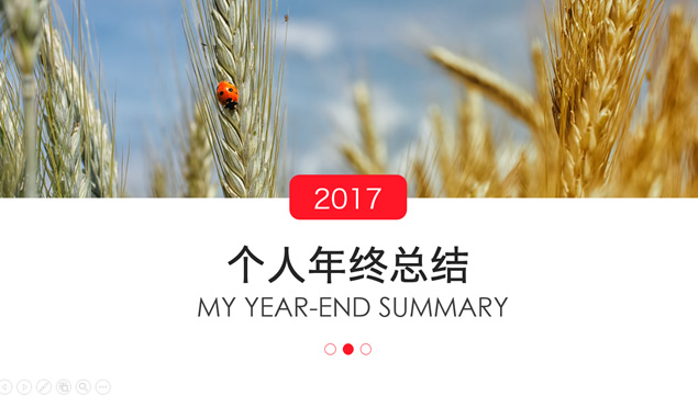 扁平大气杂志风个人年终总结ppt模板