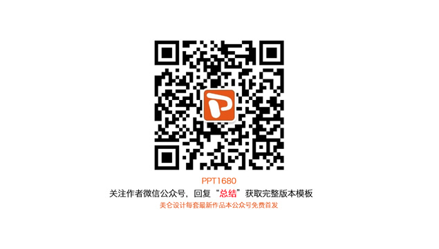扁平大气杂志风个人年终总结ppt模板