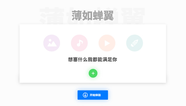 可以插入宣传影片的清新风团队组织公司介绍ppt模板
