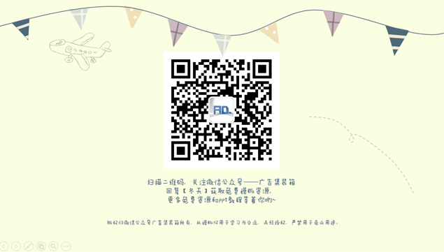 卡通趣味动画滑稽背景音乐单身狗ppt模板