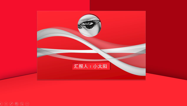 适合唇膏化妆品公司与产品介绍招商计划书红色高端ppt模板