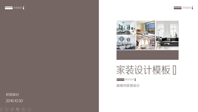 室内装潢家装设计与释义画册风ppt模板（附大量图标）