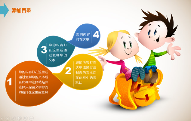 儿童教学讲义卡通教育教学课件ppt模板