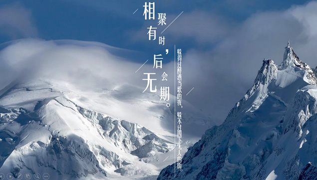 简约极美文字大图排版ppt模板