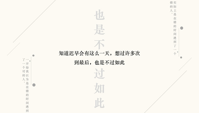 简约极美文字大图排版ppt模板
