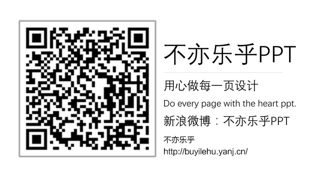 2016创新赢未来商务展会——蓝色科技展会ppt模板