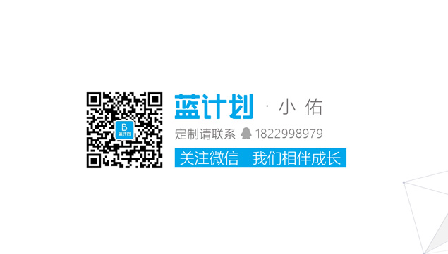 腾讯云服务器产品介绍蓝灰科技ppt模板