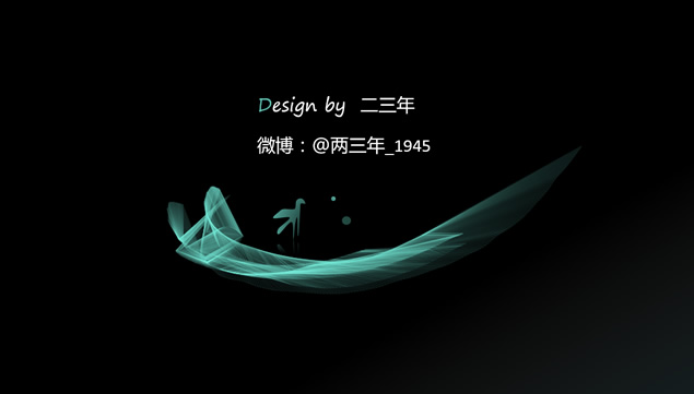 《清澈》——极简矩形线条创意青黑大气商务ppt模板