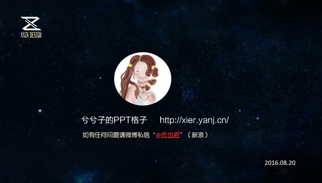 唯美大气深蓝星空iOS风实用商务ppt模板