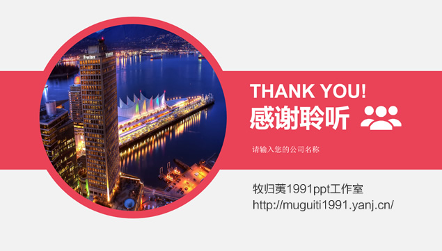 简洁粉红商务气息项目计划书项目策划ppt模板