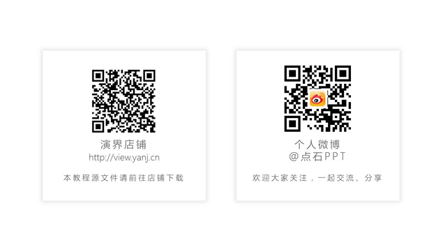 3秒打动HR——专业的简历设计教学ppt模板