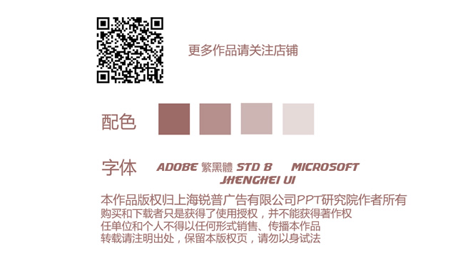 《My Life》阳光小清新文艺范ppt模板