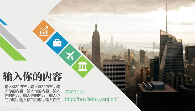 几何图形创意大图排版企业简约商务汇报总结ppt模板