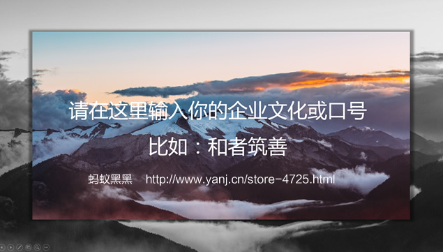 企业品牌介绍宣传推广商务ppt模板