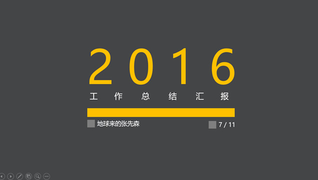 简约大气扁平化橙灰色系实用工作总结ppt模板
