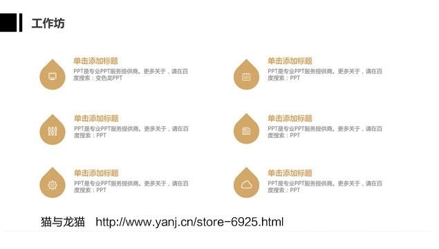 水墨中国风个人工作总结ppt模板