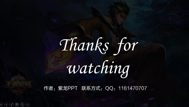 《王者荣耀》游戏人物介绍ppt模板