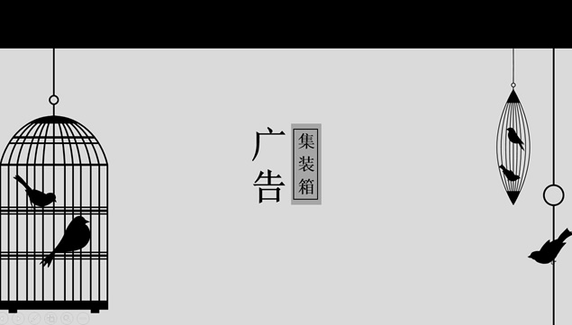 小鸟与鸟笼简约素雅广告创意ppt模板