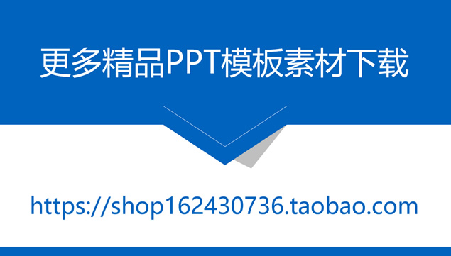 灰色几何形状立体视觉背景干净素雅简约实用经典蓝ppt商务模板