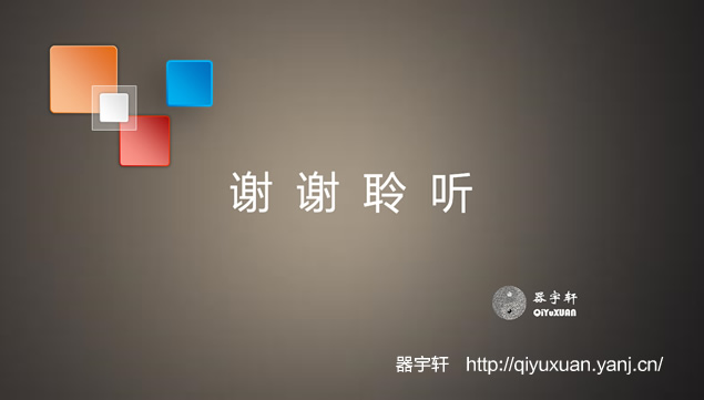 素雅高洁简约微立体通用商务ppt模板
