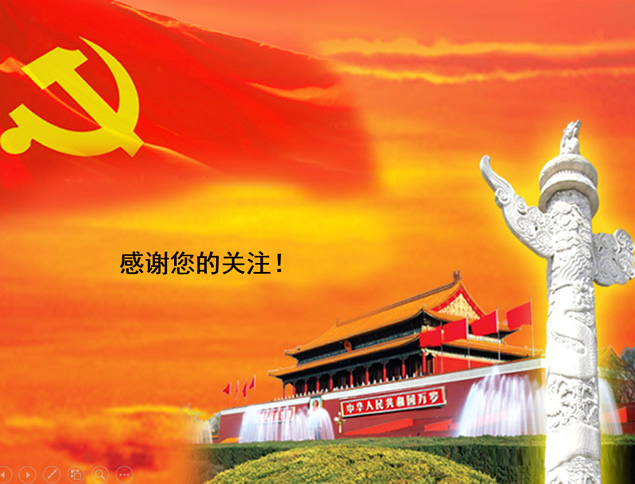华表 天安门 党旗飘飘——七一建党ppt模板