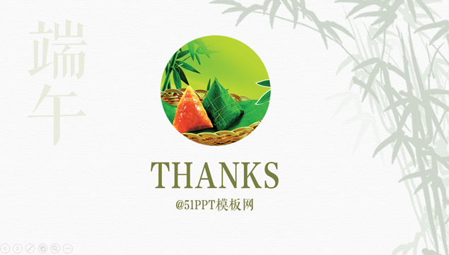 情浓端午粽飘香端午节ppt模板