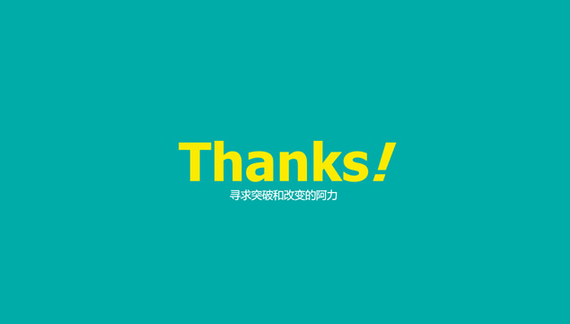 《我们到底应该怎么吃》健康饮食读书笔记ppt模板