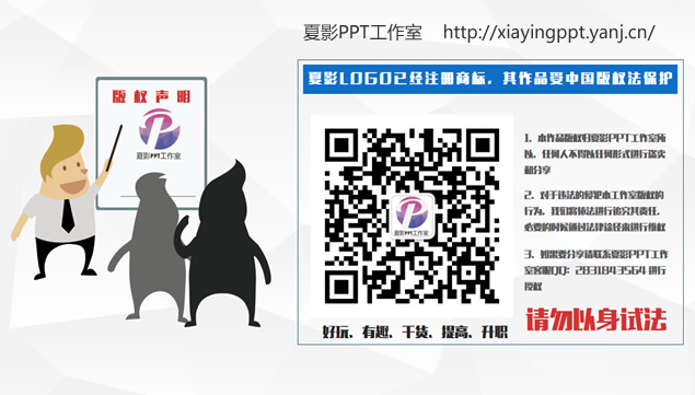《内战——秘密复仇者》大电影主题ppt模板