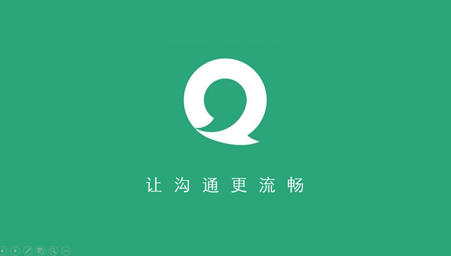 互联网社交媒体产品易信介绍宣传ppt模板