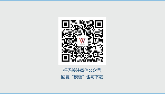 简约扁平化经典蓝灰搭配通用工作汇报ppt模板