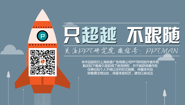 大气精美商务图文排版通用简约工作汇报ppt模板