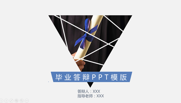 图片碎片化艺术创意封面大学毕业生毕业论文答辩ppt模板