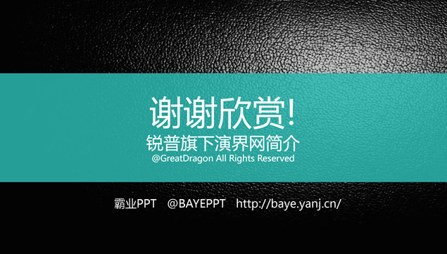 绿色系简约扁平商务风工作汇报动画图表ppt模板