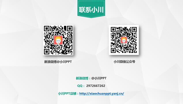 浙江师范大学教师教育学院教育技术学专业硕士论文答辩ppt模板（完整版）
