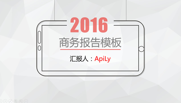 灰色低面背景红黑微立体商务汇报ppt模板