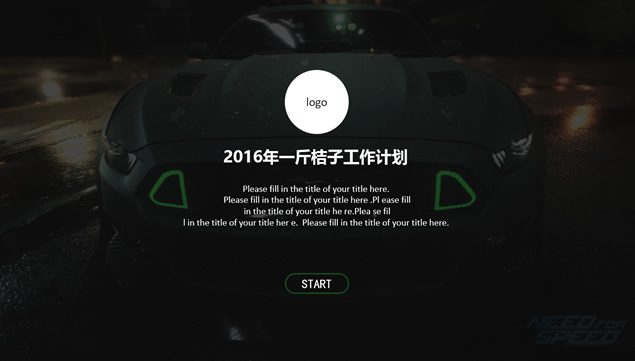 适合汽车改装 维修等汽车服务的个人工作计划ppt模板