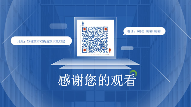 完整框架科技蓝公司简介通用ppt模板