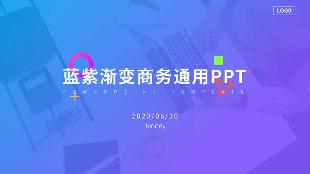 蓝紫渐变时尚风商务总结汇报通用ppt模板