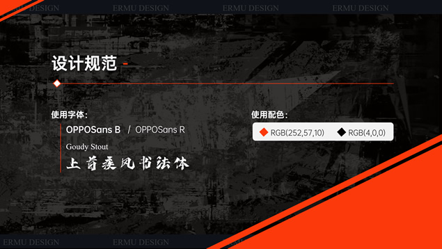 乘风破浪——强视觉冲击力橙黑色调个人总结汇报通用ppt模板