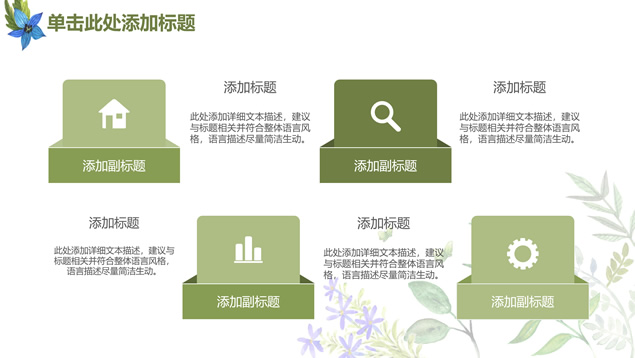 淡雅灰低面风背景红灰经典商务通用ppt模板