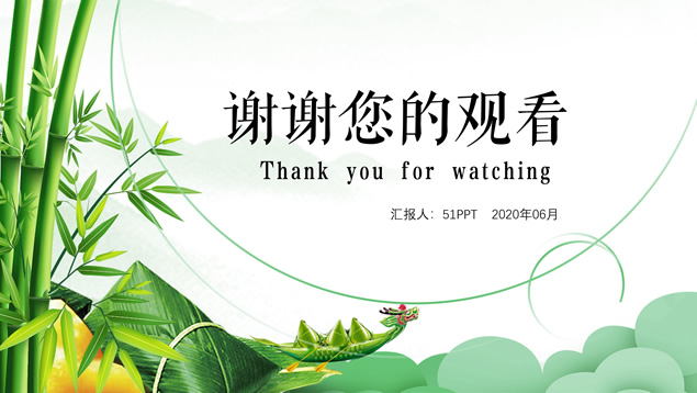 简约淡雅传统中国风端午节ppt模板