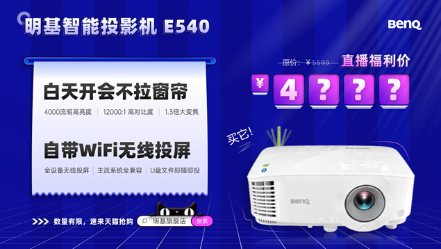 电子科技产品投影仪介绍宣传ppt模板