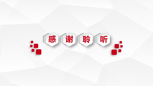 红色经典微立体工作总结计划ppt模板