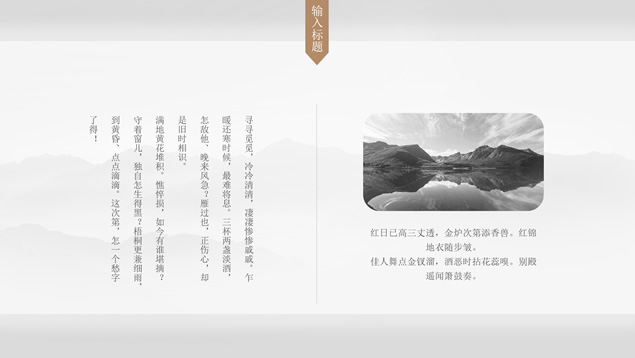 清雅简约大气中国风茶会策划案ppt模板